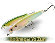 Воблеры Yo Zuri