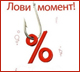Сезонные скидки до 40%!