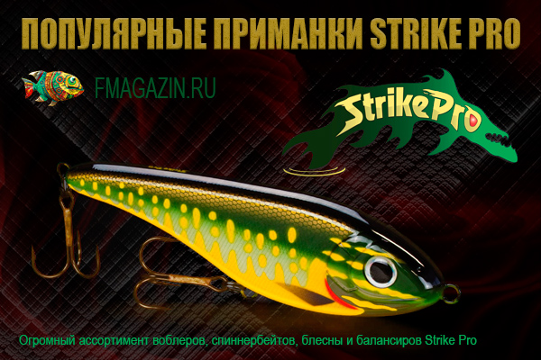 mega strike приманка mega strike приманка