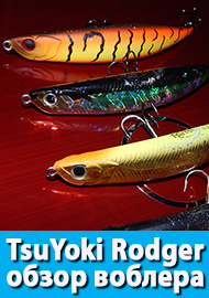 TsuYoki Rodger 106F - обзор воблера