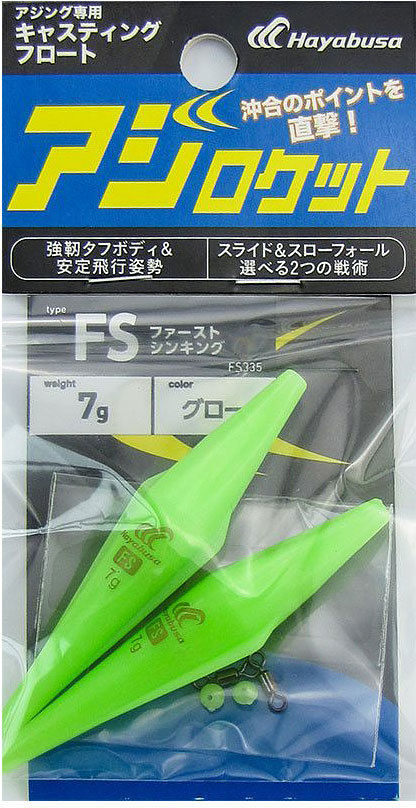 Бомбарда Hayabusa FS335 тонущая FS  (7г) 1 (упаковка - 2шт)