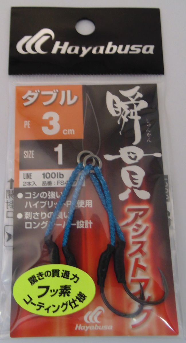 Fs-457 # 1 (2), Крючки Hayabusa