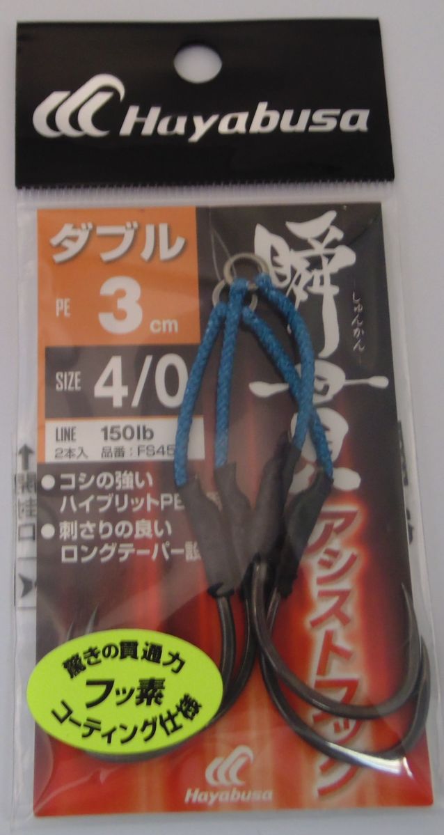 Fs-457 # 4/0 (2 ), Крючки Hayabusa