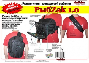 Рюкзак-спинг. для ходовой рыбалки РыбZak