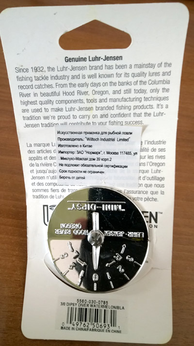 Заглубитель Luhr Jensen Dipsy Diver