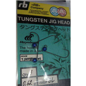 Джиг-головка вольфрамовая RB Tungsten Jig Head 4мм (0.62г) Blue (упаковка - 3шт)