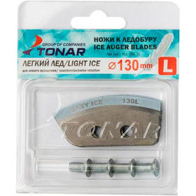 Ножи для ледобура Тонар Легкий лед 130(L) левое вращение