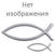 Крючок Vido Craft Swim Bait Hook VD-107 (BLN) №7/0 (упаковка - 3 шт)