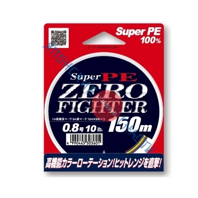 Плетеный шнур Yamatoyo SUPER PE ZERO FIGHTER 10X5 #0.8-150М, МНОГОЦВЕТНЫЙ