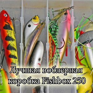 Лучшая воблерная коробка