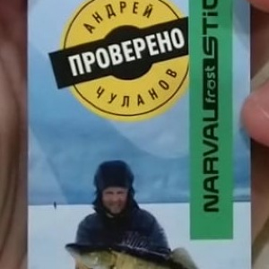 Удочка, на которую рыбачит сам Чуланов. Обзор Narval Frost Ice Rod Stick.