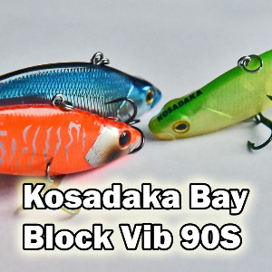 Всесезонный супер-раттлин от Kosadaka. Обзор Kosadaka Bay Block Vib