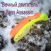 "Вечный двигатель" от Bass Assassin