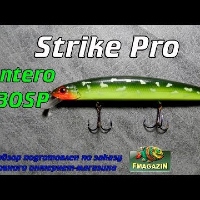 Видеообзор уловистого воблера Strike Pro Montero 130SP по заказу Fmagazin