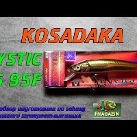Видеообзор воблера Kosadaka Mystic XS 95F по заказу Fmagazin