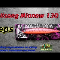 Видеообзор одного из лучших воблеров Deps Balisong Minnow 130 SP