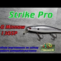 Видеообзор уловистого воблера Strike Pro Jer-O Minnow 130SP по заказу Fmagazin