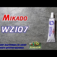 Видеообзор бюджетной смазки для катушек Mikado WZI07 по заказу Fmagazin