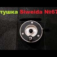 Видеообзор очень бюджетной катушки Siweida №671 по заказу Fmagazin