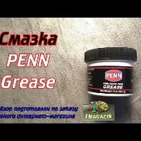 Видеообзор отличной густой смазки для катушек Penn Grease