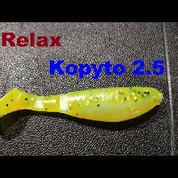 Видеообзор виброхвоста для окуня Relax Kopyto 2,5 по заказу Fmagazin