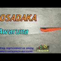 Видеообзор виброхвоста Kosadaka Awaruna по заказу Fmagazin