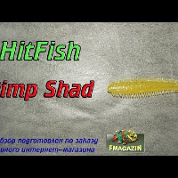 Видеообзор HitFish Pimp Shad по заказу Fmagazin