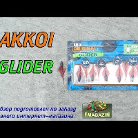 Видеообзор Akkoi Glider по заказу Fmagazin