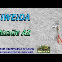 Видеообзор вращающейся блесны SIWEIDA Missile A2 по заказу Fmagazin
