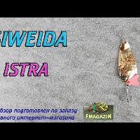Видеообзор блесны SIWEIDA Istra по заказу Fmagazin