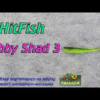 Видеообзор HitFish Ribby Shad 3 по заказу Fmagazin