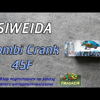 Видеообзор Siweida Zombi Crank по заказу Fmagazin