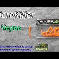 Видеообзор уловистого червя от MicroKiller по заказу Fmagazin