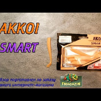 Видеообзор виброхвоста AKKOI SMART по заказу Fmagazin