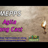 Видеообзор блесны Mepps Aglia Long Cast по заказу Fmagazin