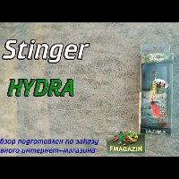 Видеообзор вращающейся блесны Stinger Hydra HD по заказу Fmagazin