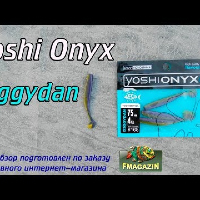 Видеообзор Yoshi Onyx Diggydan New по заказу Fmagazin