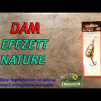 Видеообзор DAM Effzett Natur 3D Spinner по заказу Fmagazin