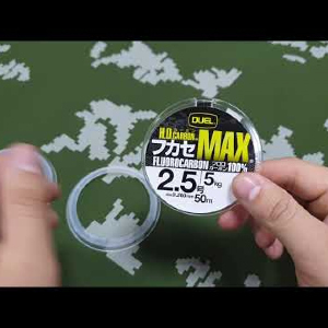Обзор флюрокарбона Duel H. D. Carbon MAX