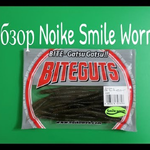 Видеообзор силиконовой приманки Noike Smile Worm по заказу Fmagazin