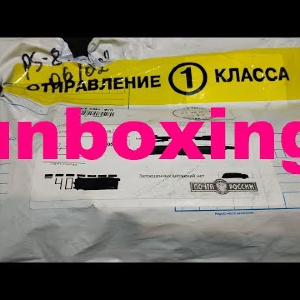 Unboxing посылки с балансирами от интернет магазина Fmagazin