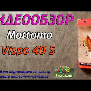 Видеообзор Mottomo Vispo 40 S по заказу Fmagazin