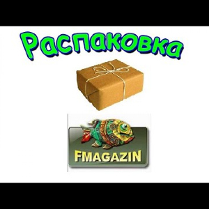 Распаковка чехла для удилищ Mikado UWD-04203C трехсекционного по заказу Fmagazin