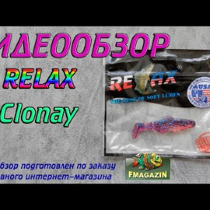 Видеообзор Relax Clonay по заказу Fmagazin