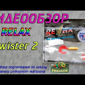 Видеообзор Relax Twister 2 по заказу Fmagazin