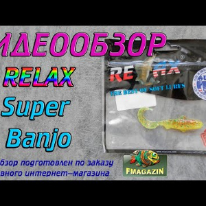 Видеообзор Relax Super Banjo по заказу Fmagazin