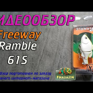 Видеообзор Freeway Ramble 61S по заказу Fmagazin