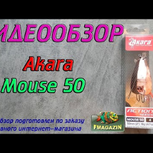 Видеообзор Akara Mouse 50 по заказу Fmagazin