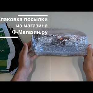 Распаковка посылки с воблером BX BRAT и другими товарами из Ф-Магазина