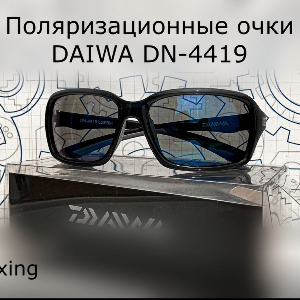 Unboxing поляризационных очков Daiwa DN-4419 по заказу Fmagazin